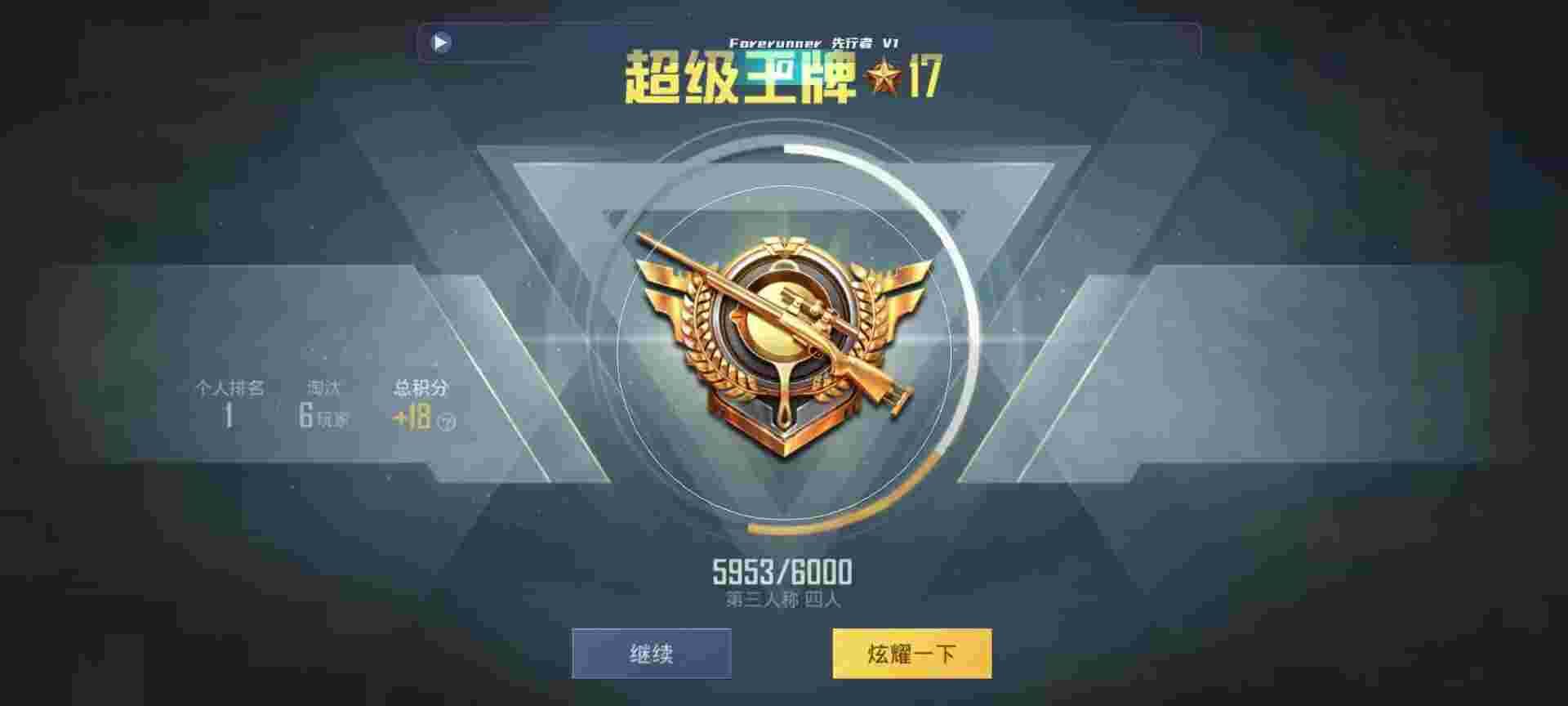 和平精英鸡腿辅助自瞄 - 和平精英有什么好用的辅助辅助预览图